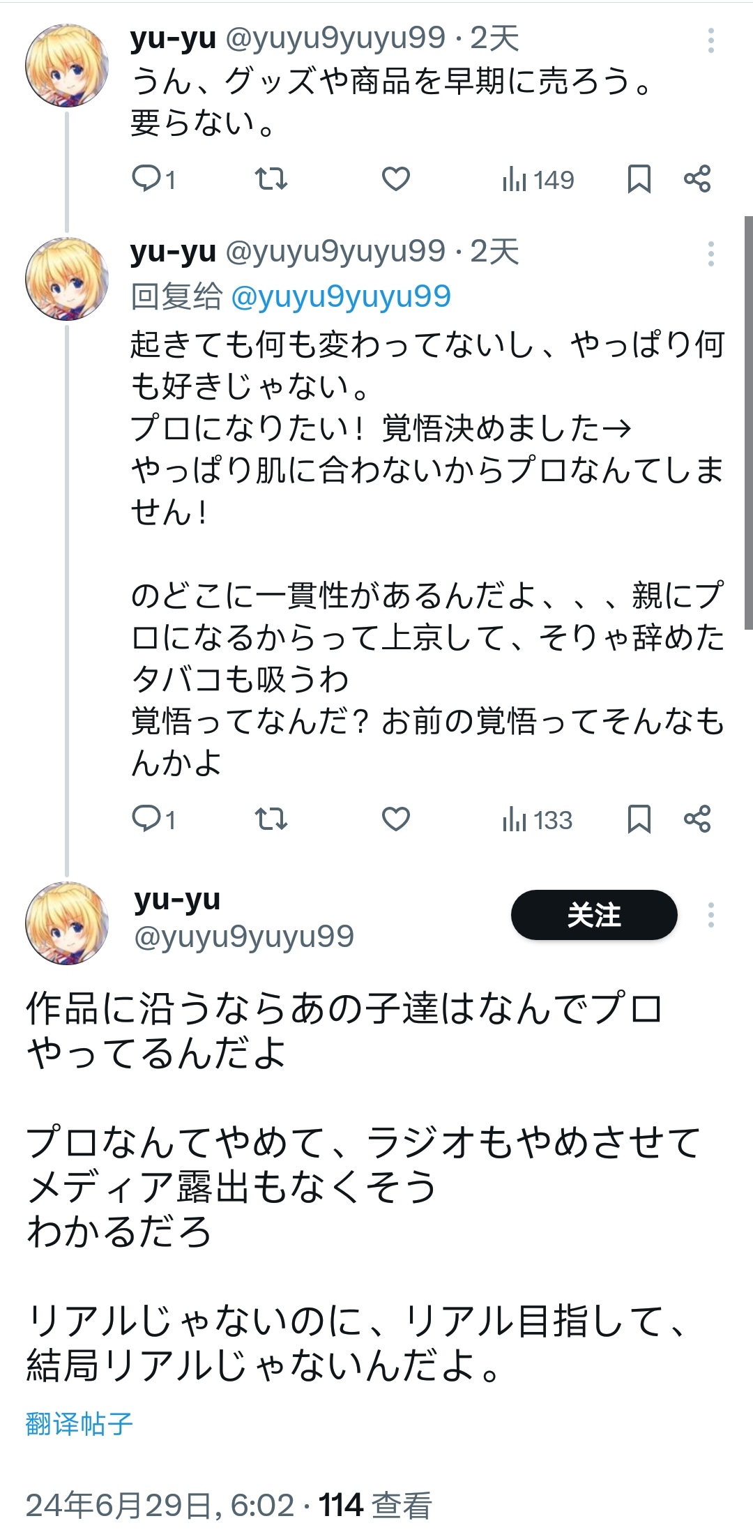 推特买东西如何与日本人聊天