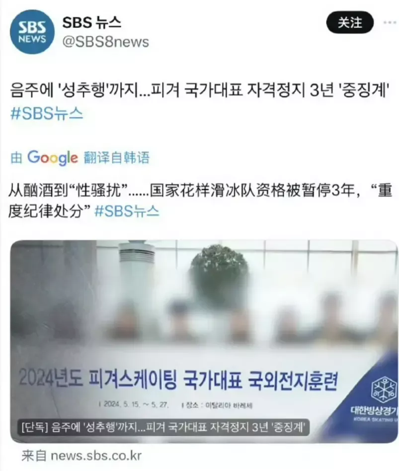 [嫩鸡儿]韩国知名貌美花滑女选手性侵学弟被禁赛