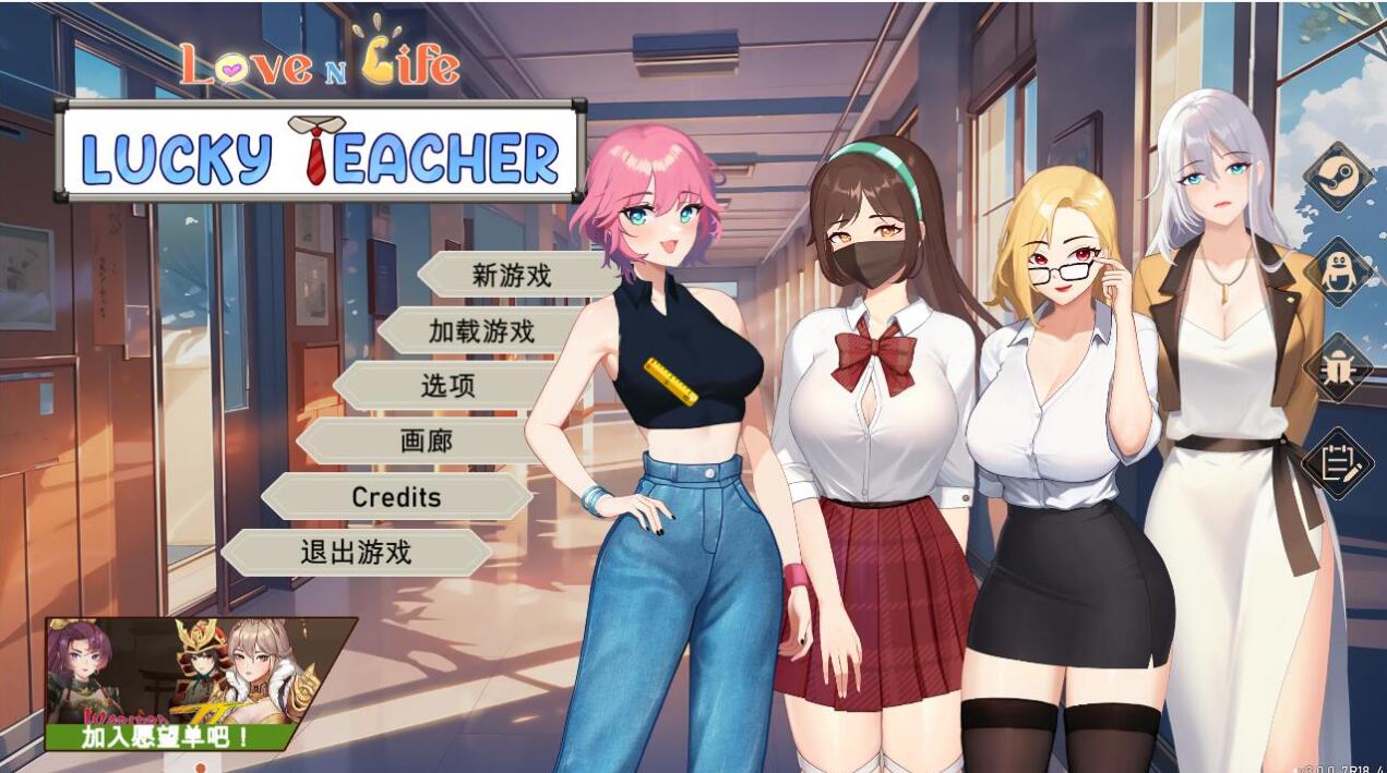 【互动SLG/中文/步兵】爱与生活：幸运老师 V3.0增加新人物新剧情 官方中文步兵【4.9G/更新】