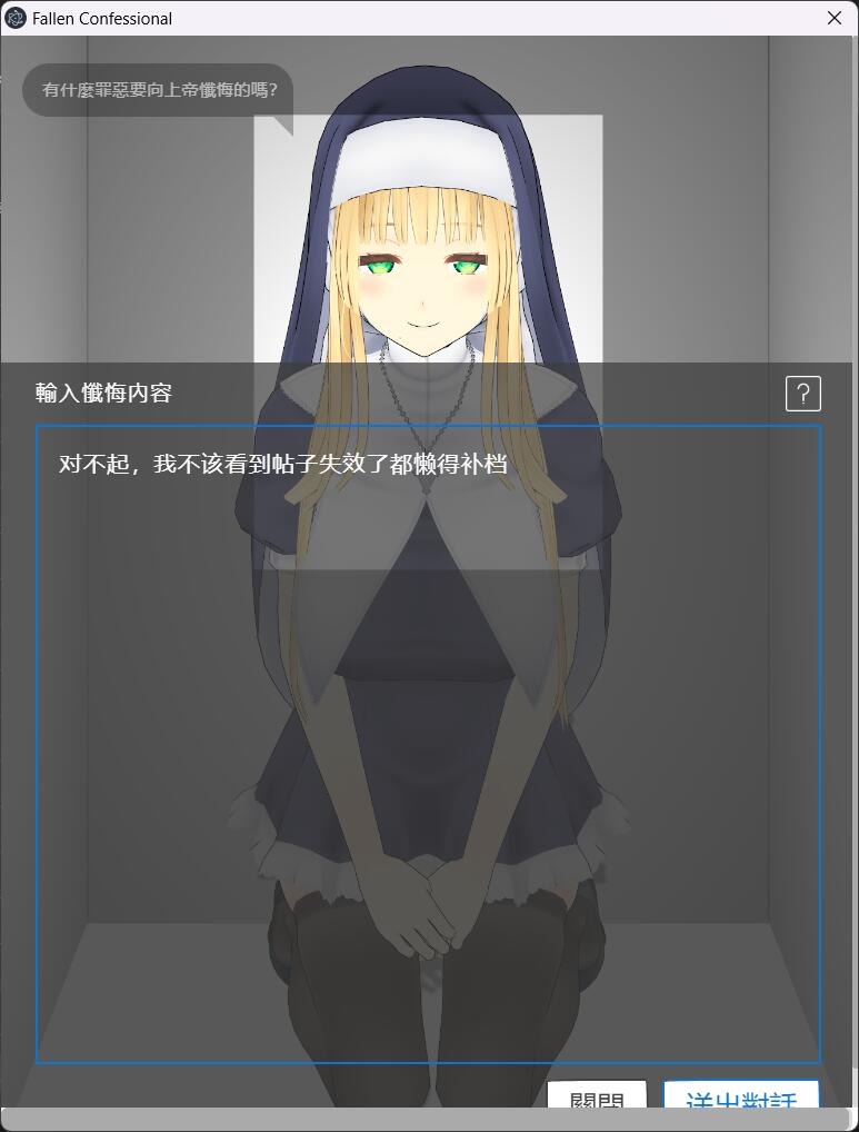 图片[2]-【互动SLG/中文/3D】即堕的忏悔室-即堕ち懺悔室 DL官方中文版 【500M/新作】-嘤嘤怪之家