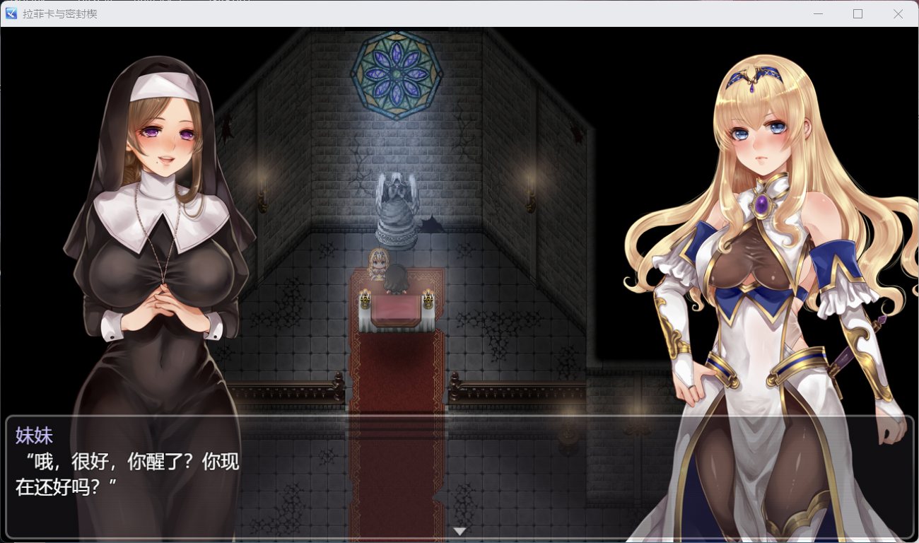 图片[3]-【日式RPG/机翻】黑丝女骑士-拉菲卡与封印之楔 V1.02 AI汉化版【1.8G/全CV】-嘤嘤怪之家