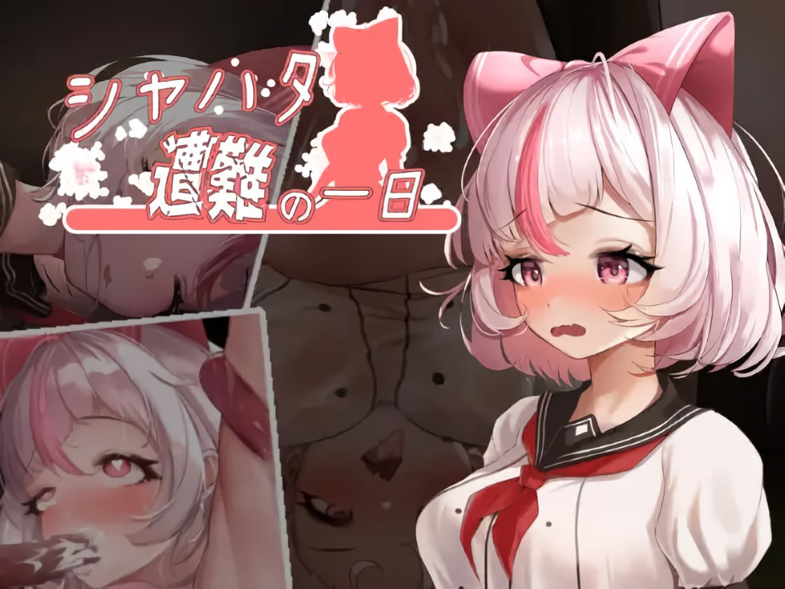 [PC＋安卓][ACT/官中]シャハタ遭難の一日 v1.0.1[度＋夸]
