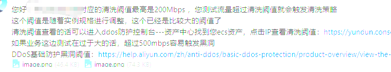 阿里香港ecs跑满就清洗限速啥情况