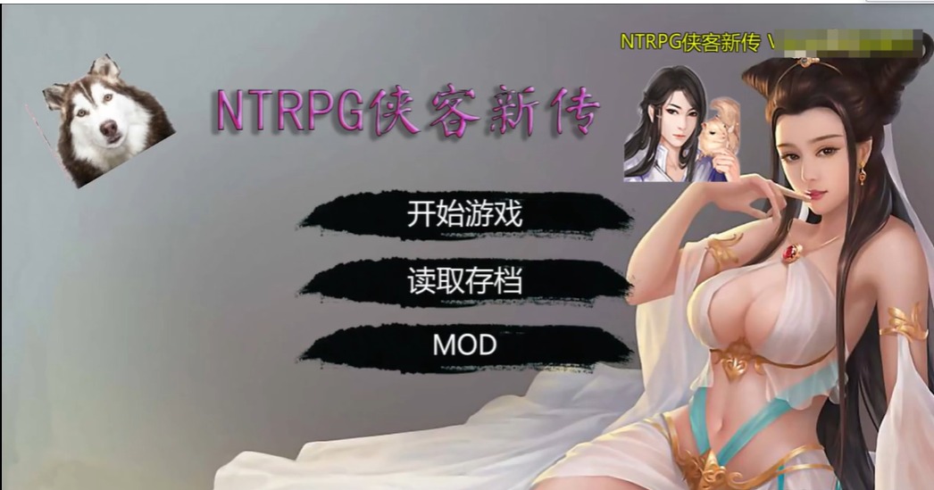 【超大型RPG/中文/PC+安卓】NTRPG侠客新传v5.0-永久VIP正式版+5.5更新包及攻略+天狼续作完结版【25G/新作】-嘤嘤怪之家