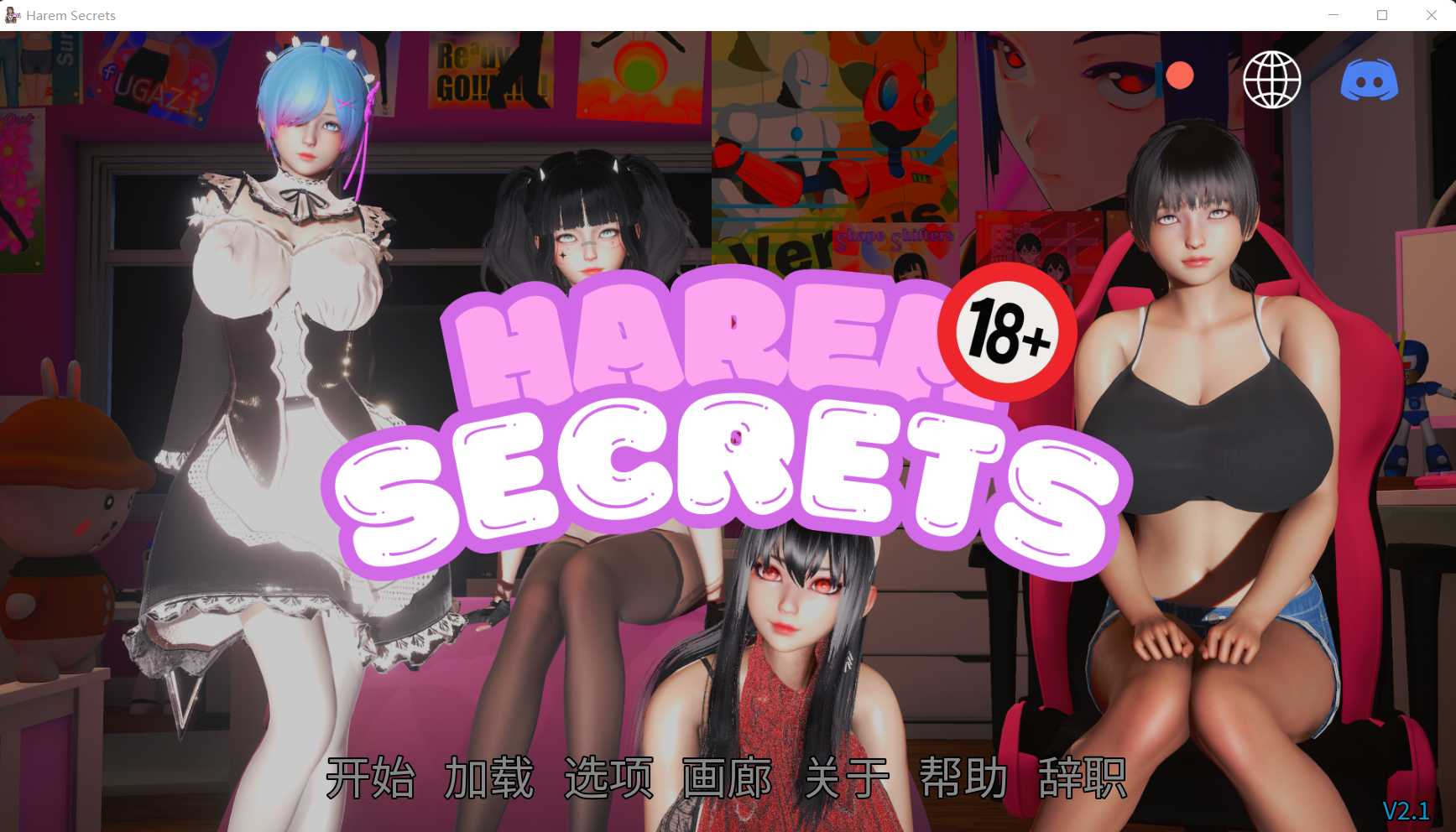 【后宫SLG/中文/全动态步兵/PC+安卓】后宫的秘密/Harem Secrets Ver2.1 汉化中文步兵版【2G/新作】-嘤嘤怪之家