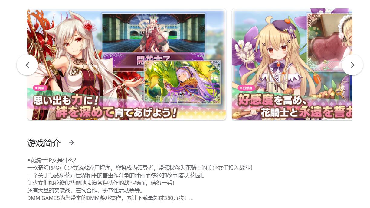 图片[5]-【日本绅游/AI汉化/破解版】美少女花骑士 Flower Knight Girl 1.1 离线版+汉化补丁【7G/全CV】-嘤嘤怪之家