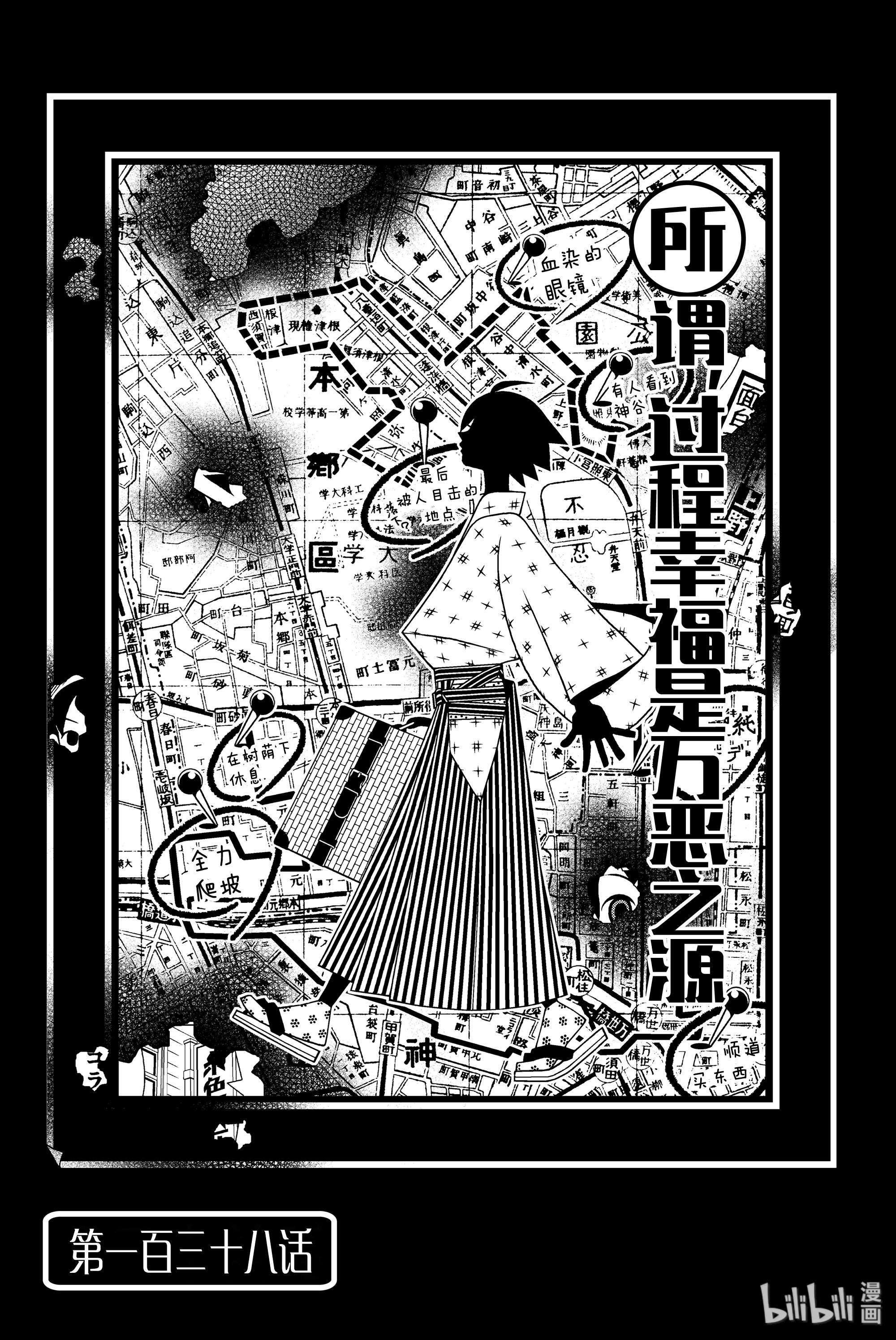《绝望老师》的学校位置与昭和八十年光景