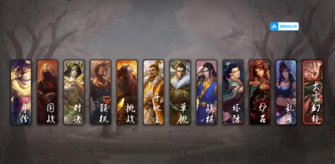 图片[3]-【魔改版/步兵/全动态】三国杀奶杀魔改版 PC直装全皮肤魔改替换版/全模式/全内容【18G/新作】-嘤嘤怪之家