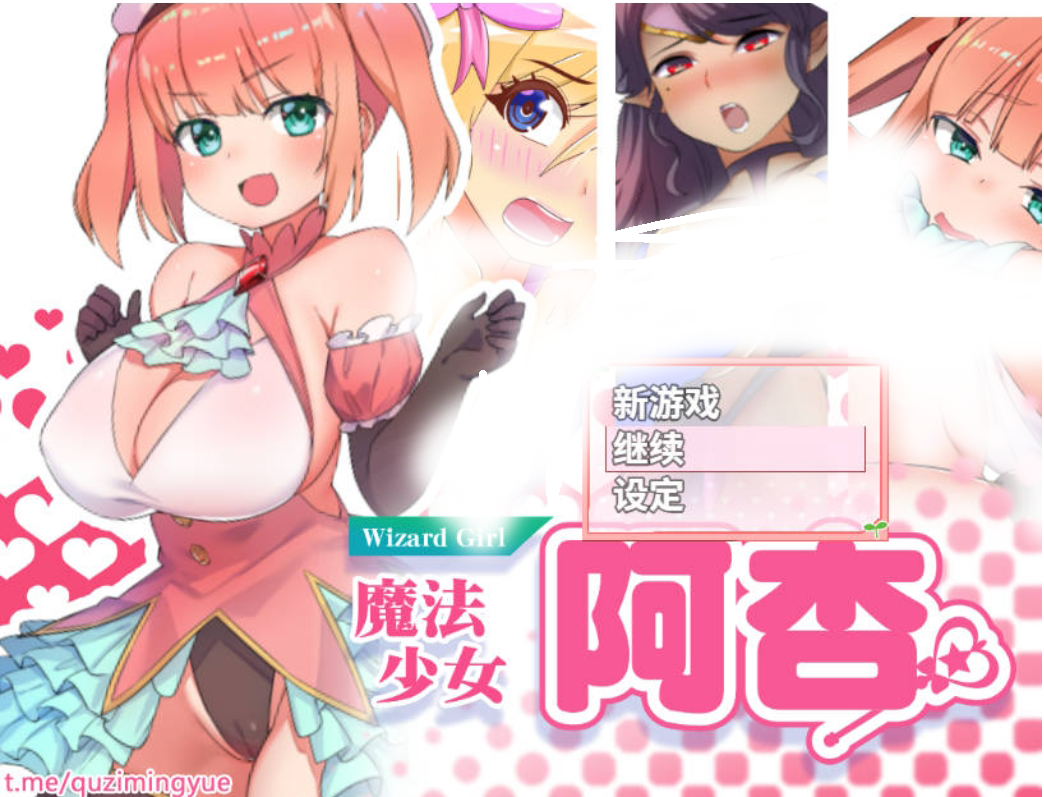 图片[1]-【日式RPG/中文/动态】魔法少女阿杏-和能发现她们都是NPC的我！ DL官方中文版【200M/新作】-嘤嘤怪之家