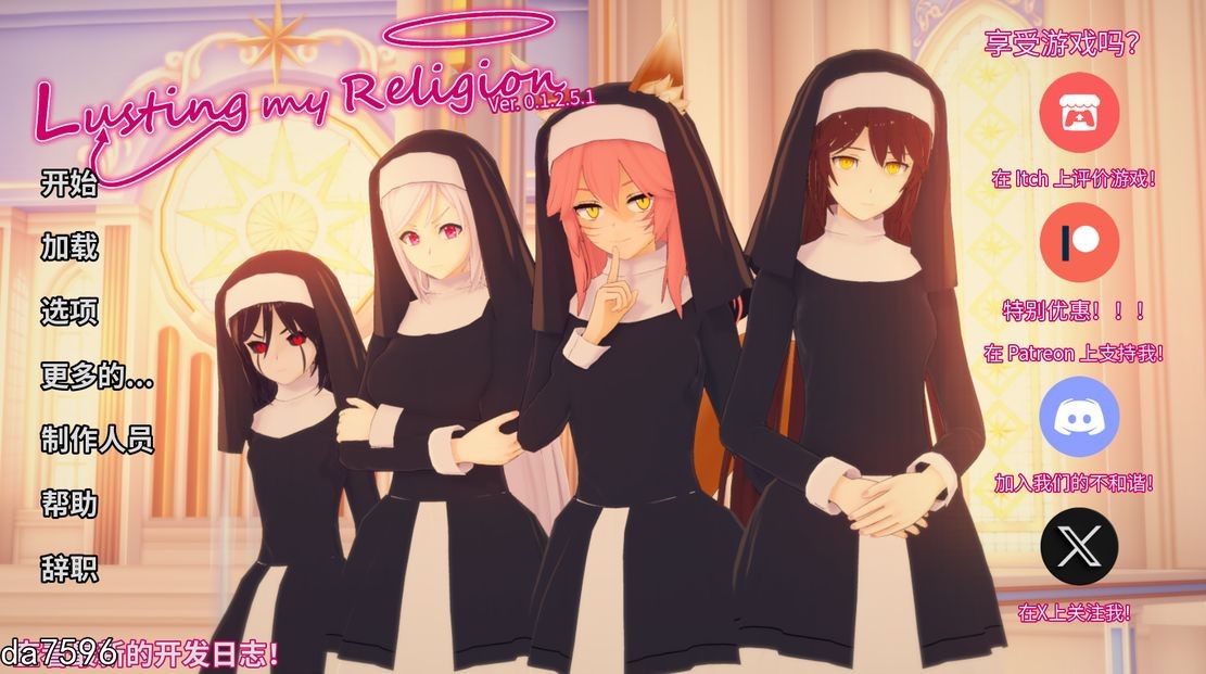 【SLG/汉化/步兵】色诱我的宗教 Lusting My Religion V0.1.2.5.1 重置版汉化[pc+安卓]【2.18G/更新】-嘤嘤怪之家