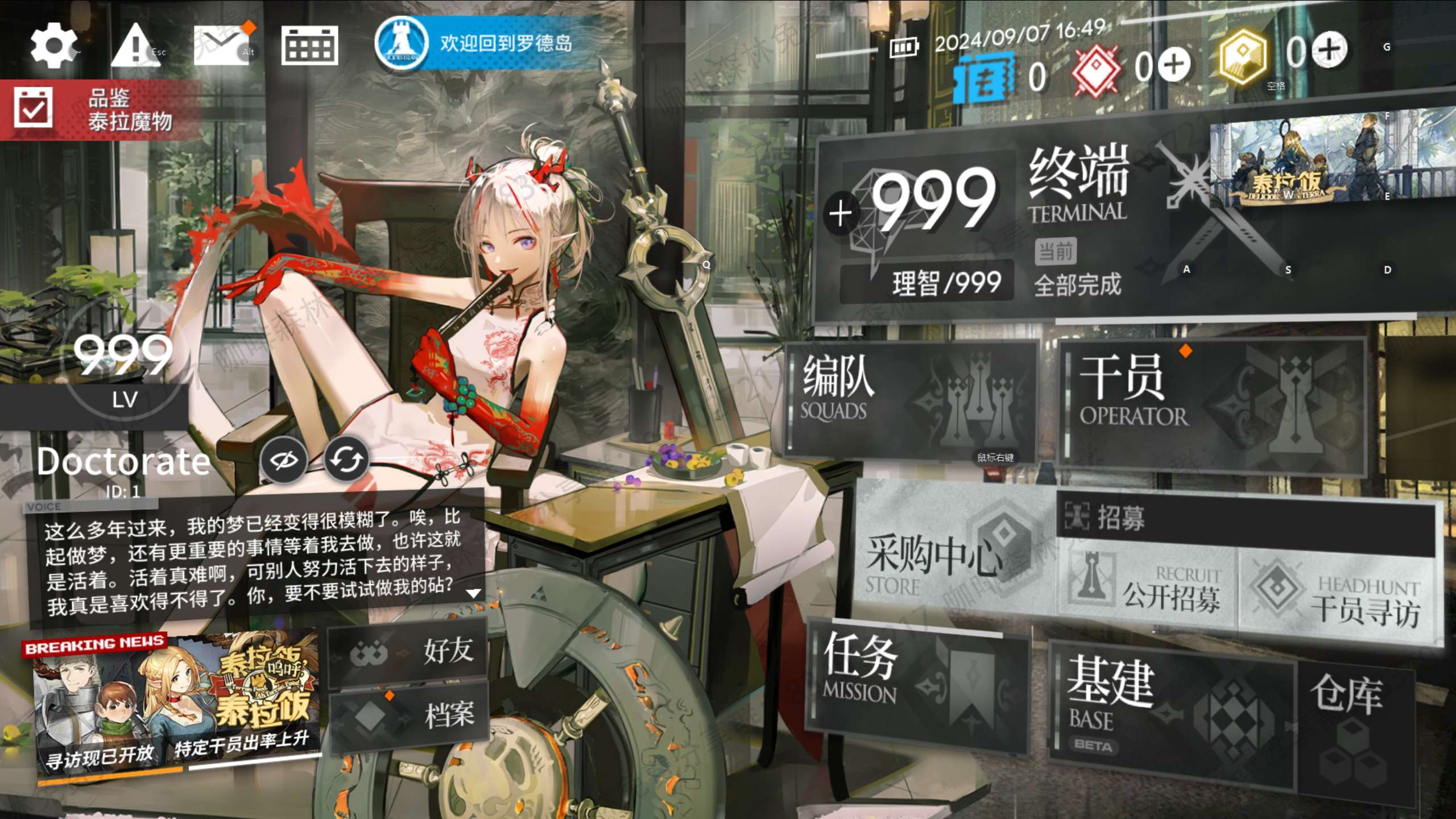 图片[12]-【二游破解/单机版】明日方舟 V2.3.61 PC完美单机版[全角色/全关卡/剧情/带联动/语音包]【11G/更新/全CV】-嘤嘤怪之家