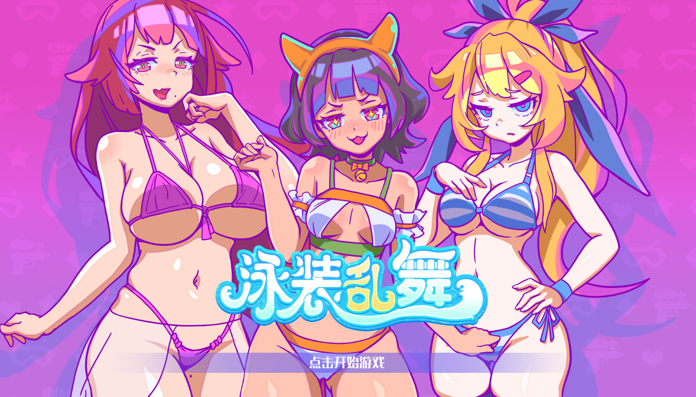 图片[2]-【日式互动SLG/中文/步兵/动态】泳装夏日乱舞/Swimsuit Summer Slam STEAM官方中文+步兵DLC整合【300M/新作】-嘤嘤怪之家