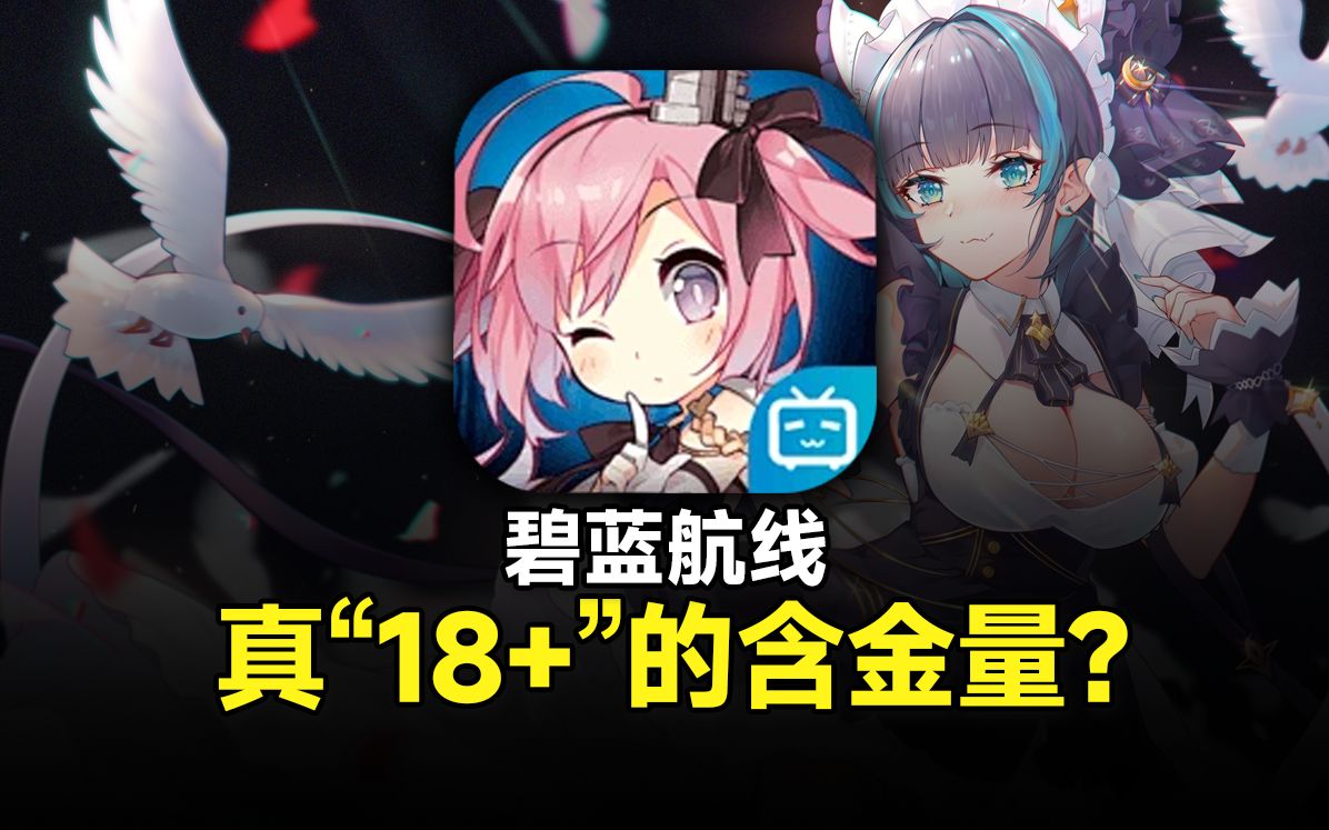 图片[2]-【手游魔改/绅士MOD】碧蓝航线 超邪恶魔改 12月26日最新稳定版+教程+工具[更新至圣诞节]【21G/更新】-小陌资源库