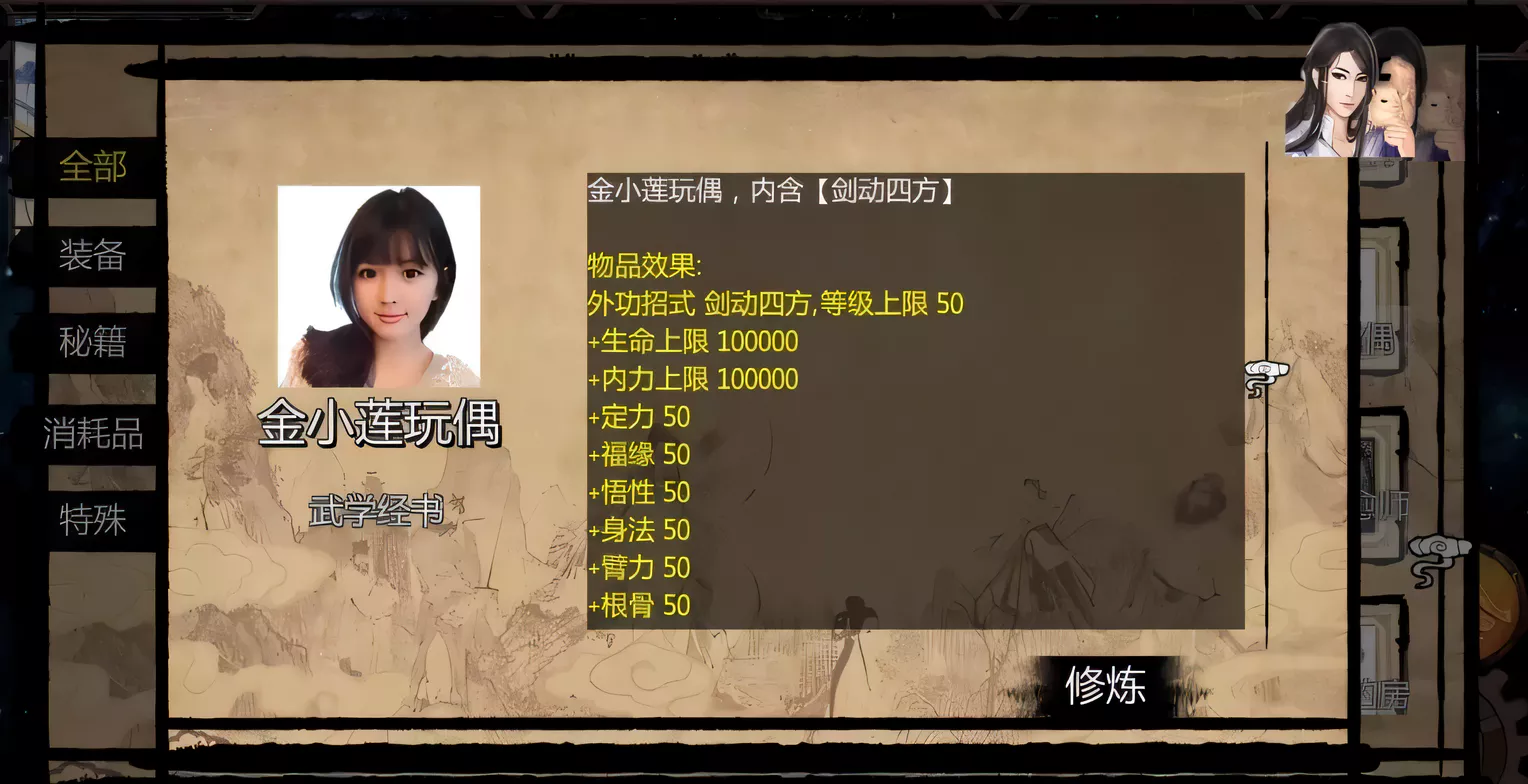 图片[3]-【超大型RPG/中文/PC+安卓】NTRPG侠客新传v5.0-永久VIP正式版+5.5更新包及攻略+天狼续作完结版【25G/新作】-嘤嘤怪之家