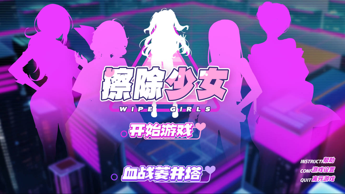 【日式互动SLG/中文/步兵】 擦除少女~欲望都市的少女与复仇者~ 官方中文步兵版【500M/新作】-嘤嘤怪之家