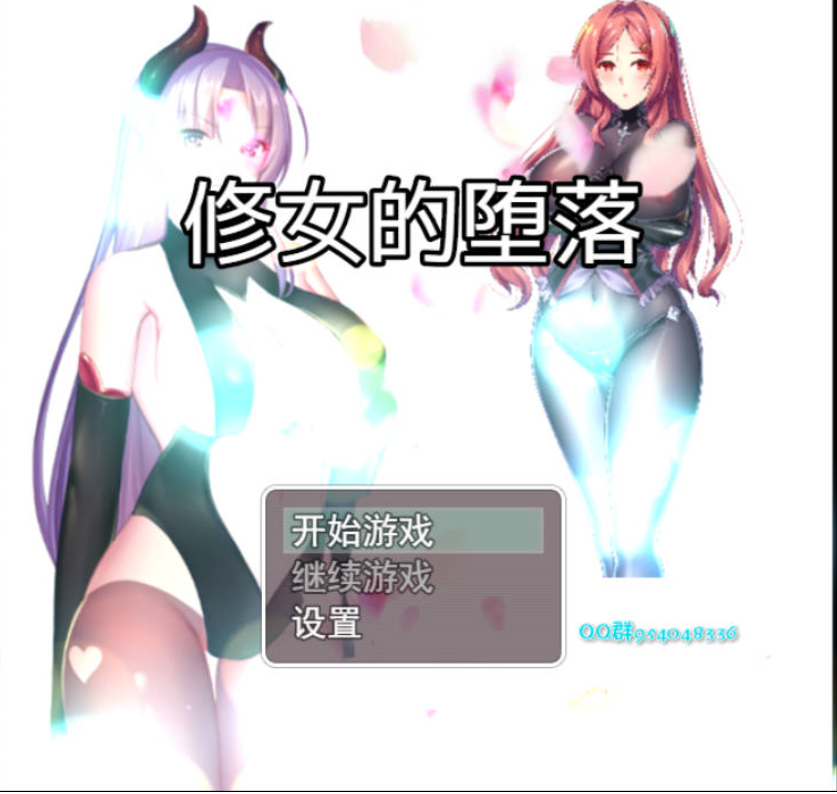 【日式RPG/中文/步兵】修女的堕落 Ver0.60 官方中文步兵版【300M/新作】-嘤嘤怪之家