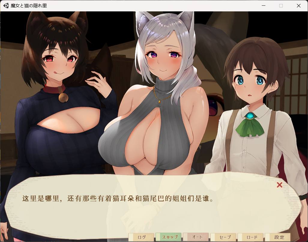 【3D精品RPG/全动态/全CV】魔女与猫的桃源乡 Ver1.01 官方中文版+全CG存档【新中文/1.1G】【OneDrive/度盘】