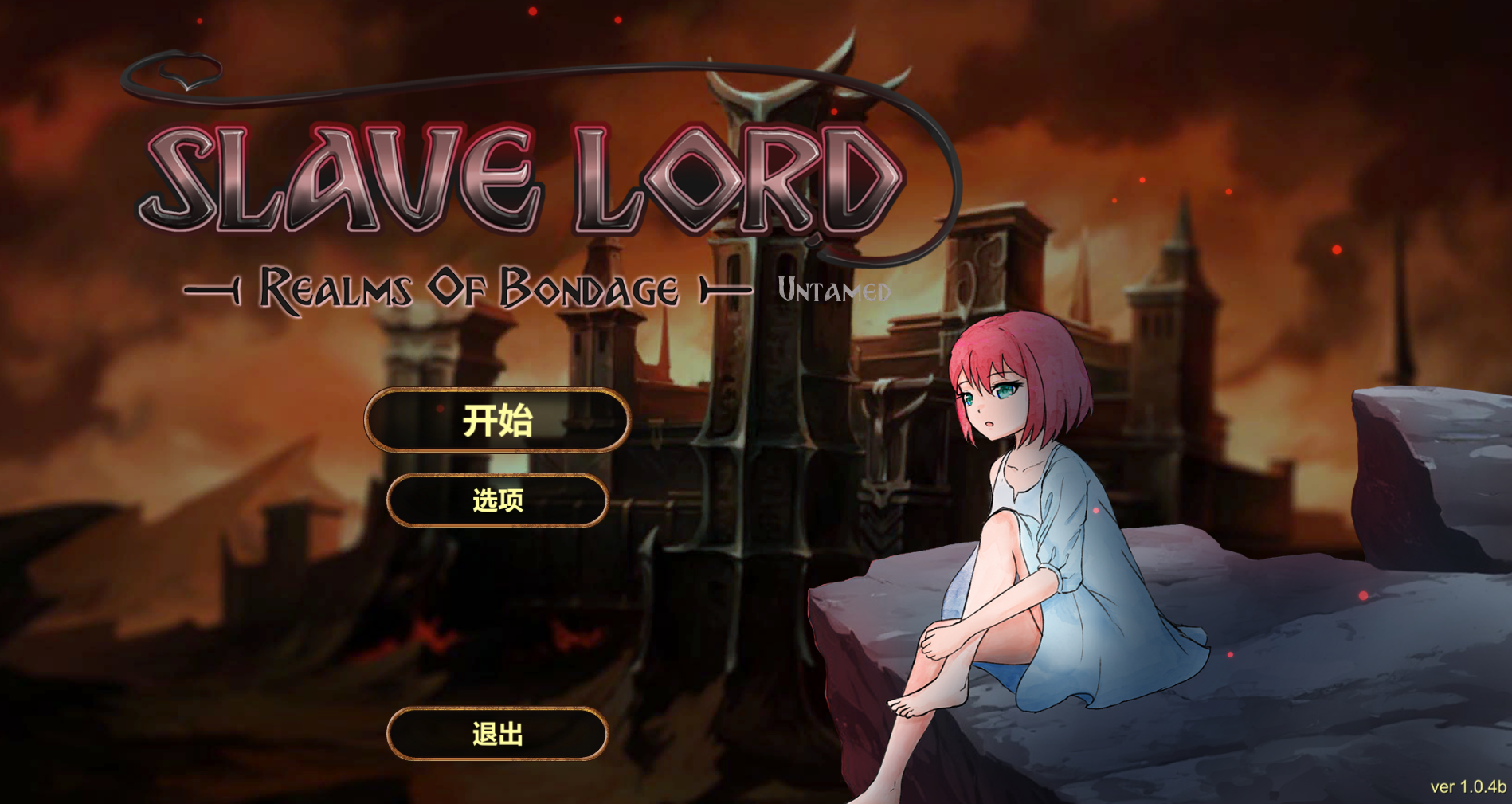 图片[3]-【互动SLG/中文/全动态步兵】奴役的秘境 v1.0.4b STEAM官方中文步兵版【500M/新作】-嘤嘤怪之家