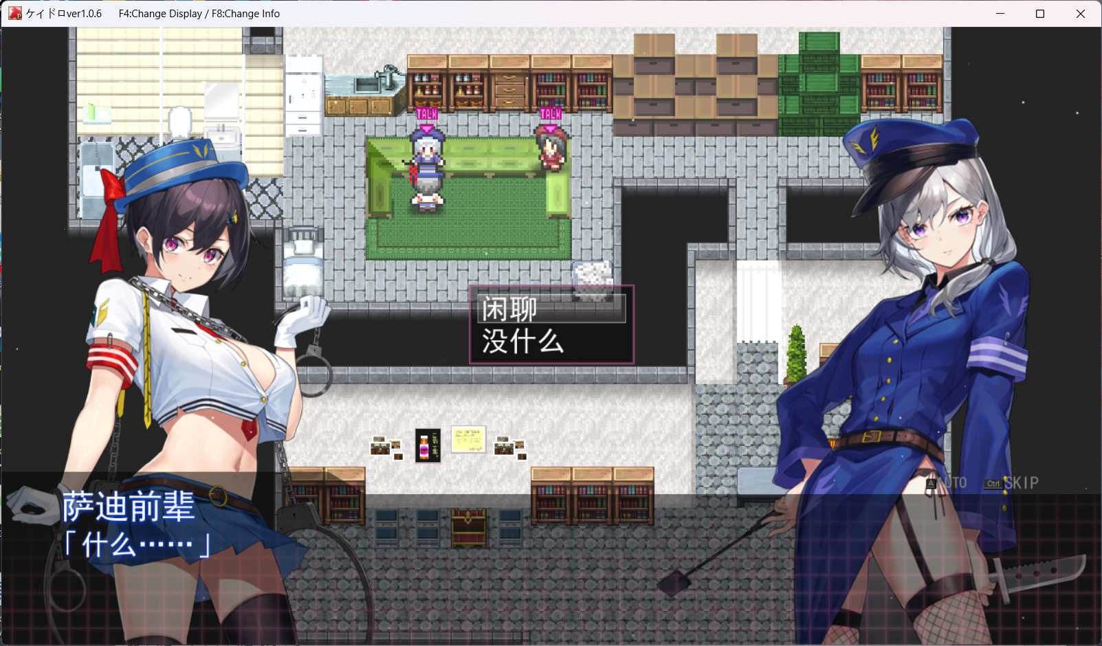 【神作RPG/汉化/全动态】女警H小岛：ケイドロ V1.06 AI汉化版+全CG存档【新汉化/战斗H/4.5G】【OneDrive/度盘】