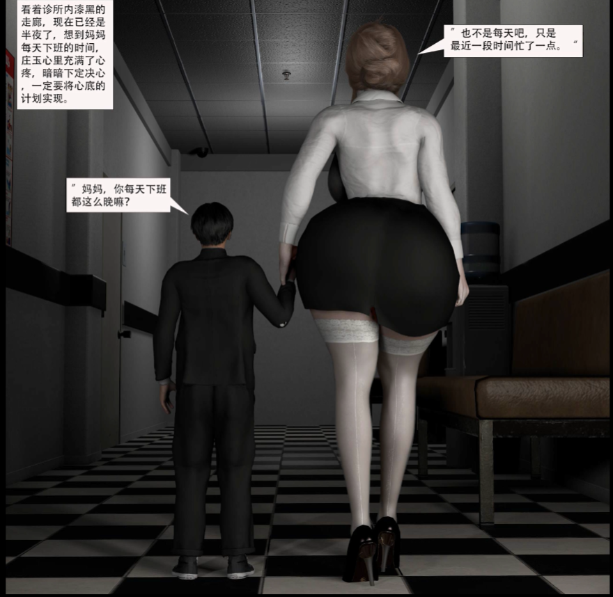 图片[3]-【3D同人/中文/步兵/小马大车】[Bmaxss]10月新作：冷艳继母与修女COS毒舌继姐 中文步兵版【3.6G/全CV/新作】-嘤嘤怪之家