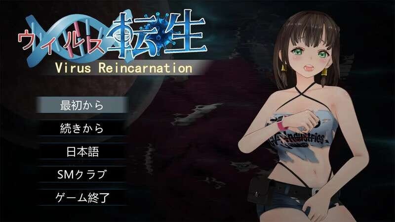 【日式ACT/中文/3D全动态】病毒僵尸转生 V1.0.0（VirusReincarnation）官方中文版【800M】-嘤嘤怪之家