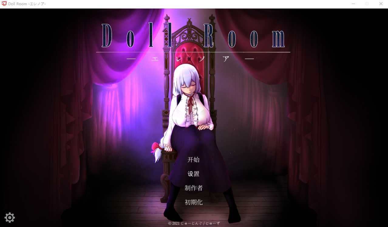 【日式SLG/汉化/超细腻动画】玩偶房间/Doll Room -エレノア-AI汉化版【850M/全CV】-嘤嘤怪之家