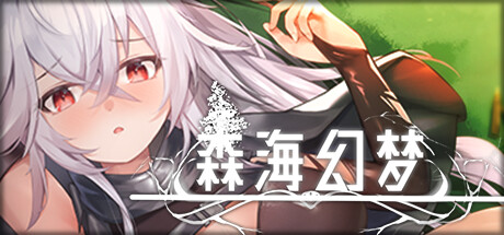 【日式塔防ACT/中文/步兵】森海幻梦 Endless forest dream STEAM官方中文步兵版【980M/新作】-嘤嘤怪之家