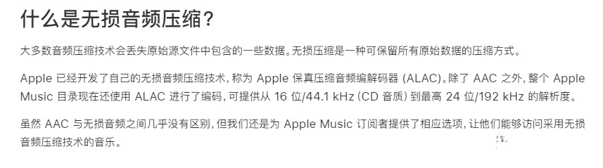Macbook的无损apple Music为什么还要接dac ｐｃ数码 Stage1st Stage1 S1 游戏动漫论坛