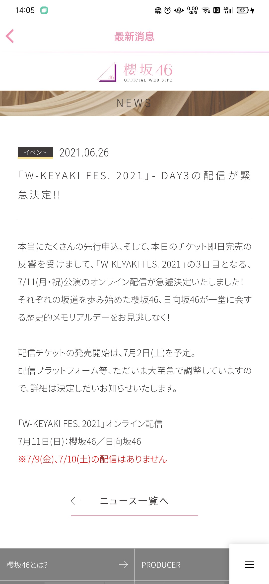 櫻坂46 最後一槍 少女折壽中 第95页 卓明谷 Stage1st Stage1 S1 游戏动漫论坛