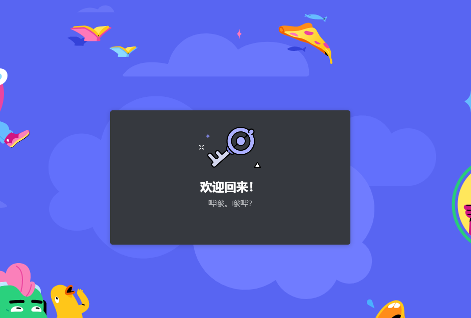 Discord登录不了是怎么回事询问 求物南 South Plus Powered By Pu Mdhd