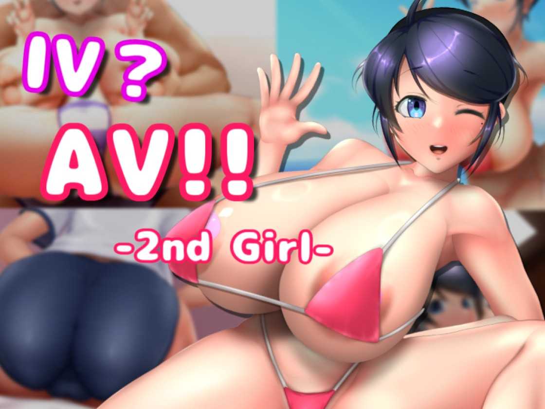 【互动SLG/中文/全动态触摸】IV? AV!! 2 IVAV2 ver.1.0.0 IV?AV!! -2nd Girl- 官方中文+单层去码版【600M/新作/全CV】-嘤嘤怪之家