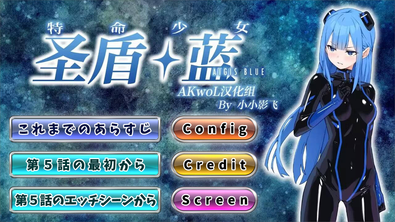 图片[2]-【日式RPG/精翻汉化/合集】特命少女圣盾・ 蓝 1-5话/特命少女アイギス・ブルー Ch.1-5 精翻汉化版合集【600M/新作】-嘤嘤怪之家