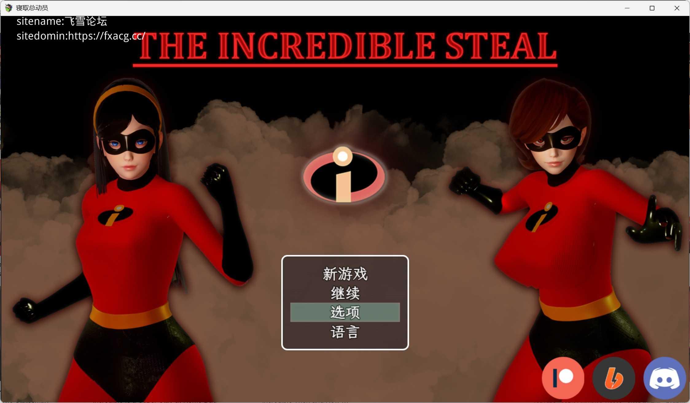 【欧美RPG/AI汉化/步兵】 寝取总动员 The Incredible Steal 最终版  AI汉化步兵版【4G/新作】-嘤嘤怪之家