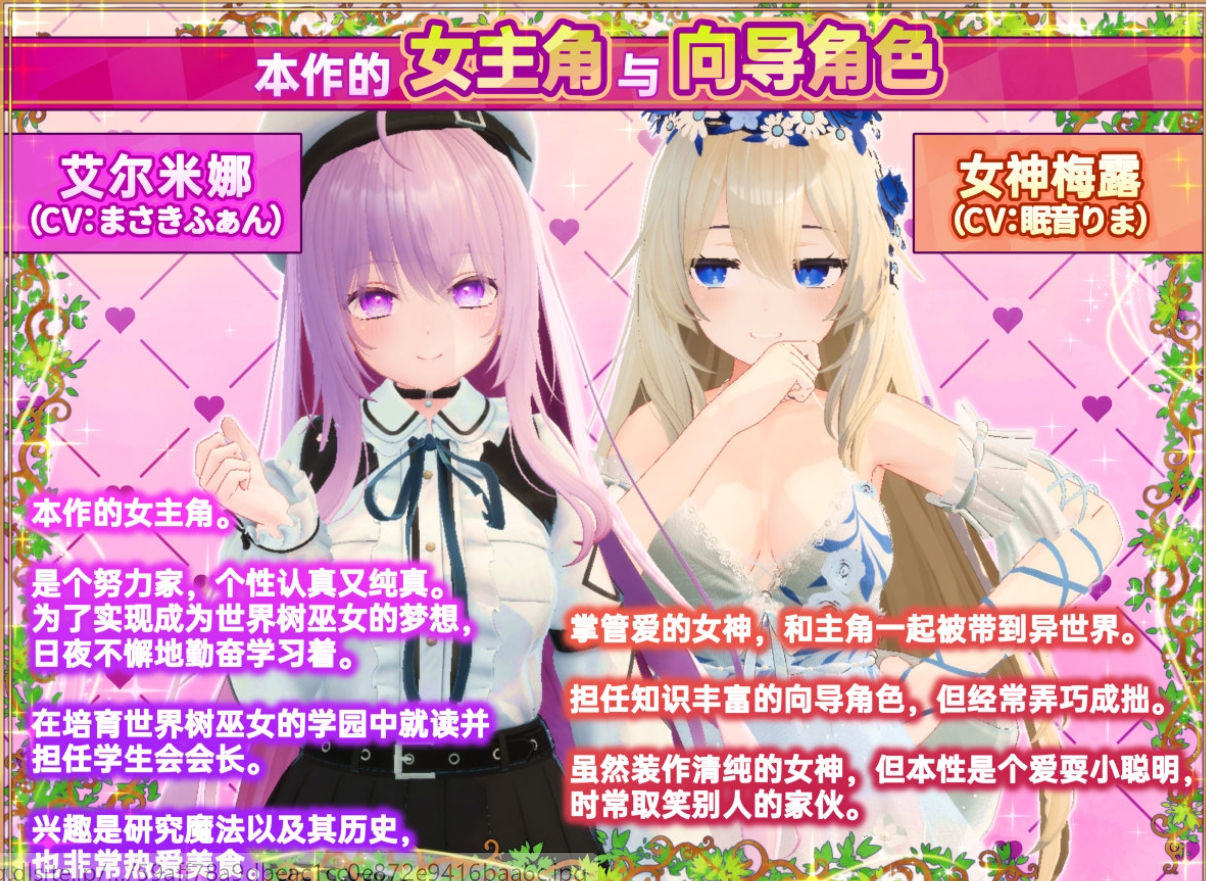 图片[6]-【大作触摸SLG/中文/带DLC】 异世界树的巫女～用魔法触摸尽情做色色的事+ DLC 官方中文版【6G/新作】-嘤嘤怪之家