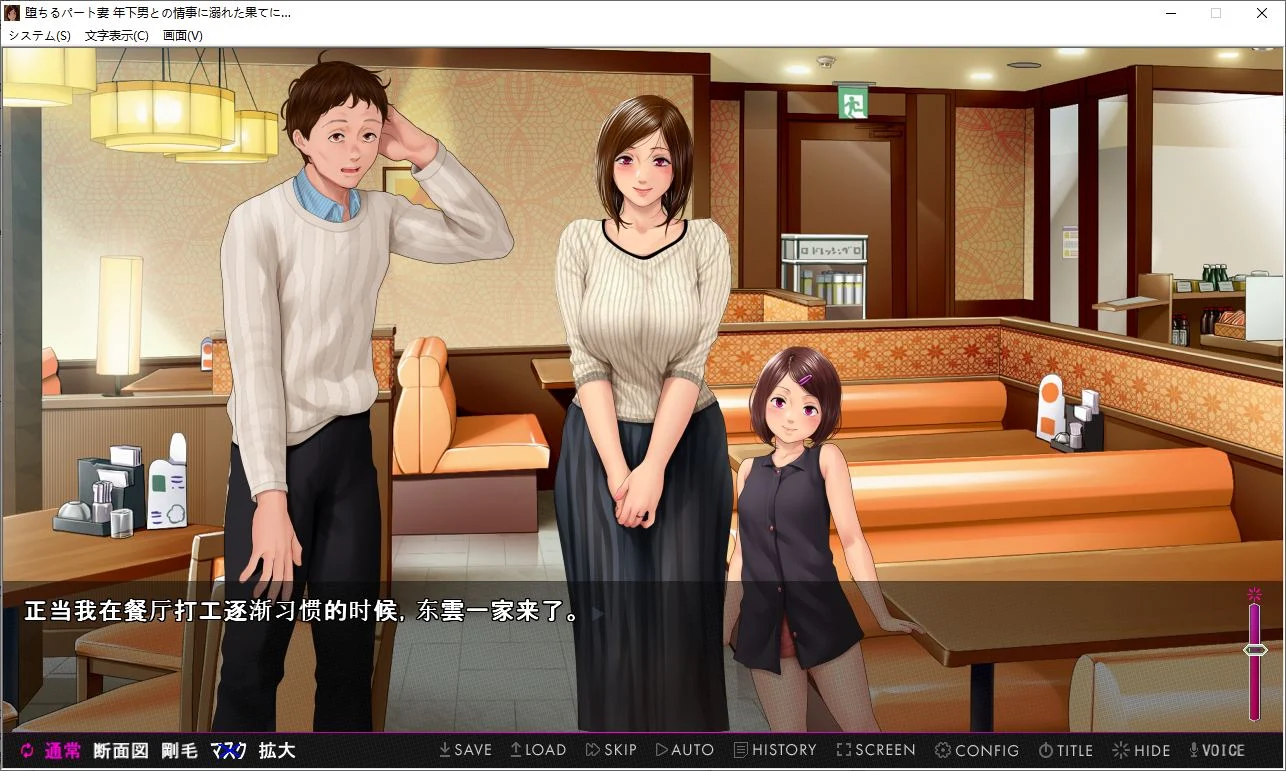 图片[3]-【拔作ADV/AI汉化】堕落的兼职妻子沉溺于和比自己小的男人的情事 AI汉化版【1.3G/全CV】-嘤嘤怪之家