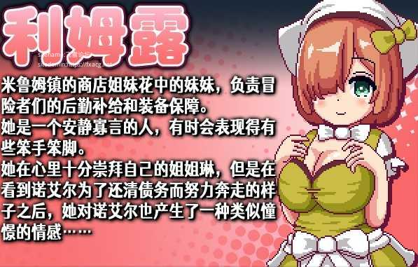 图片[4]-【日式RPG/AI汉化/PC+安卓】诺埃尔会努力的！(Noelle Does Her Best)v1.2.2 AI汉化版【950M】-嘤嘤怪之家