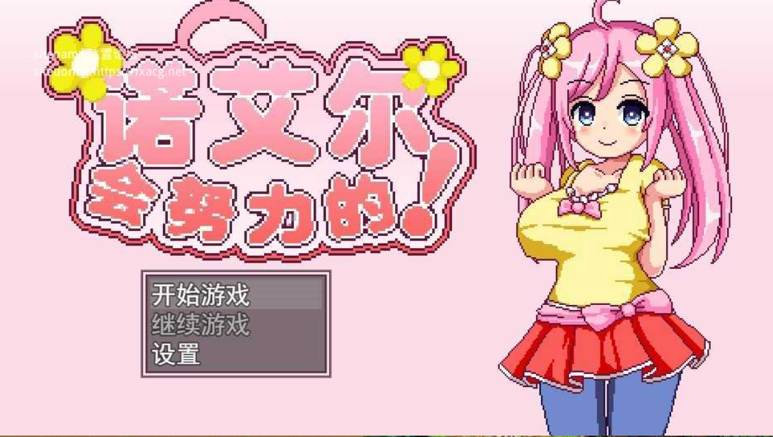 图片[7]-【日式RPG/AI汉化/PC+安卓】诺埃尔会努力的！(Noelle Does Her Best)v1.2.2 AI汉化版【950M】-嘤嘤怪之家