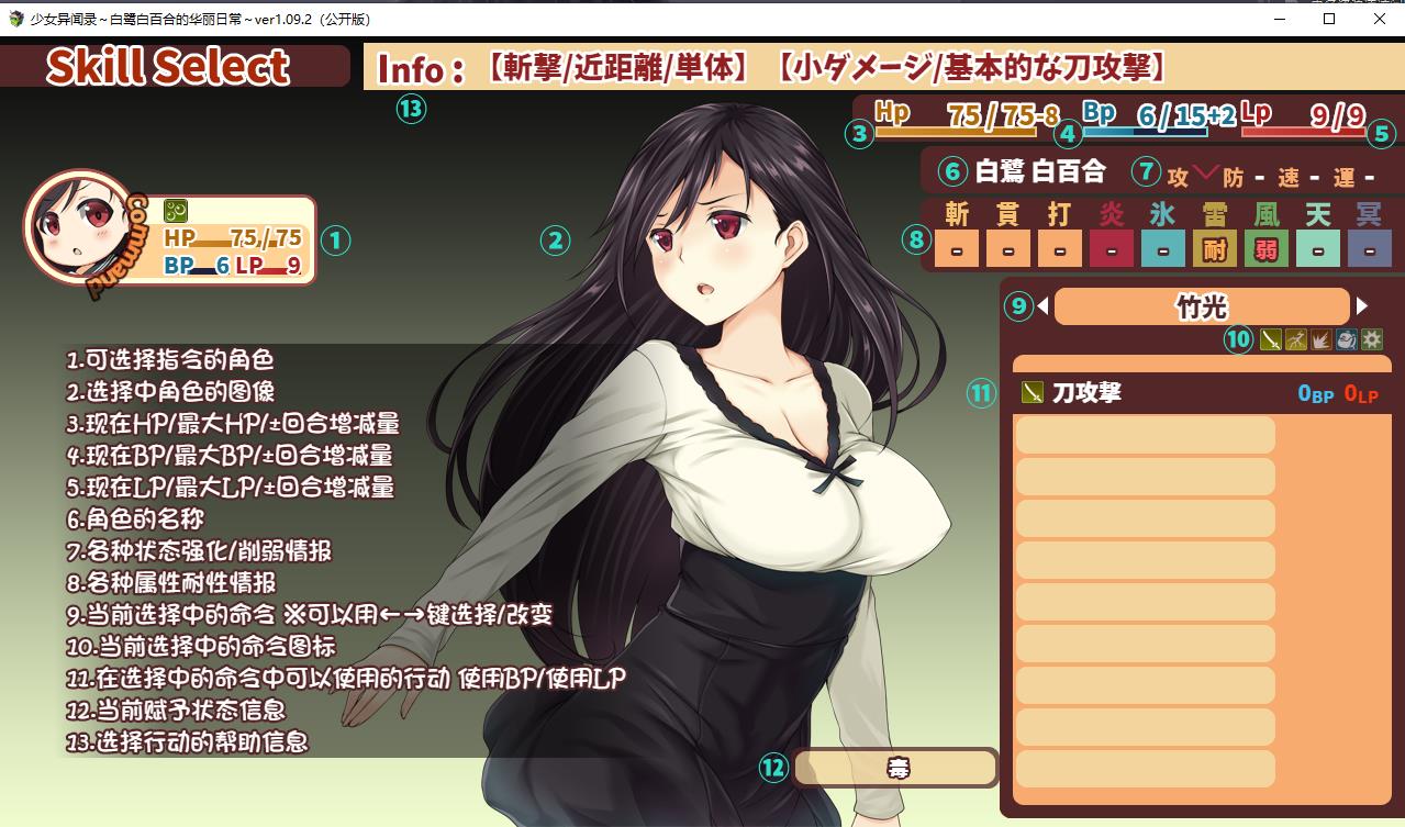 图片[6]-【日式RPG/中文/步兵】少女异闻录～白鹭白百合的华丽日常 官方中文步兵版【900M/新作】-嘤嘤怪之家