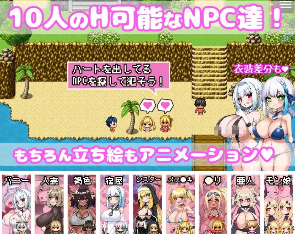 【日式RPG/中文/全动态】你重生到游戏世界，OO了所有NPC！ ～动画版～  DL官方中文版【1.1G/新作】-嘤嘤怪之家