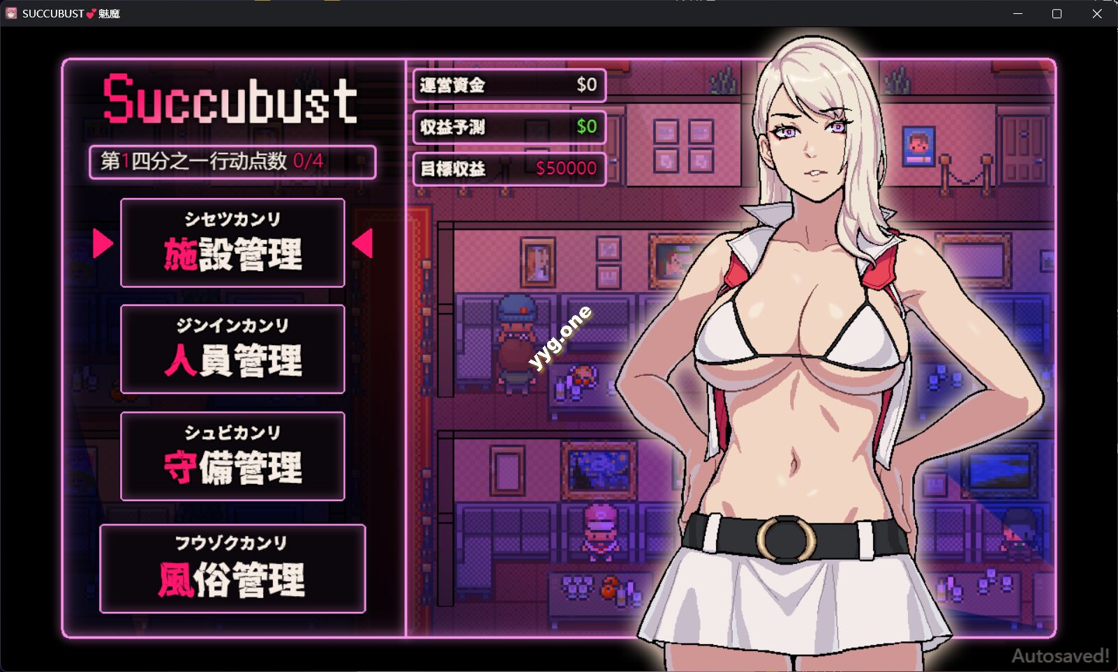 【日式经营SLG/AI汉化/2D】SUCCUBUST❤魅魔风俗店 AI汉化润色版 【500M/新作】-嘤嘤怪之家