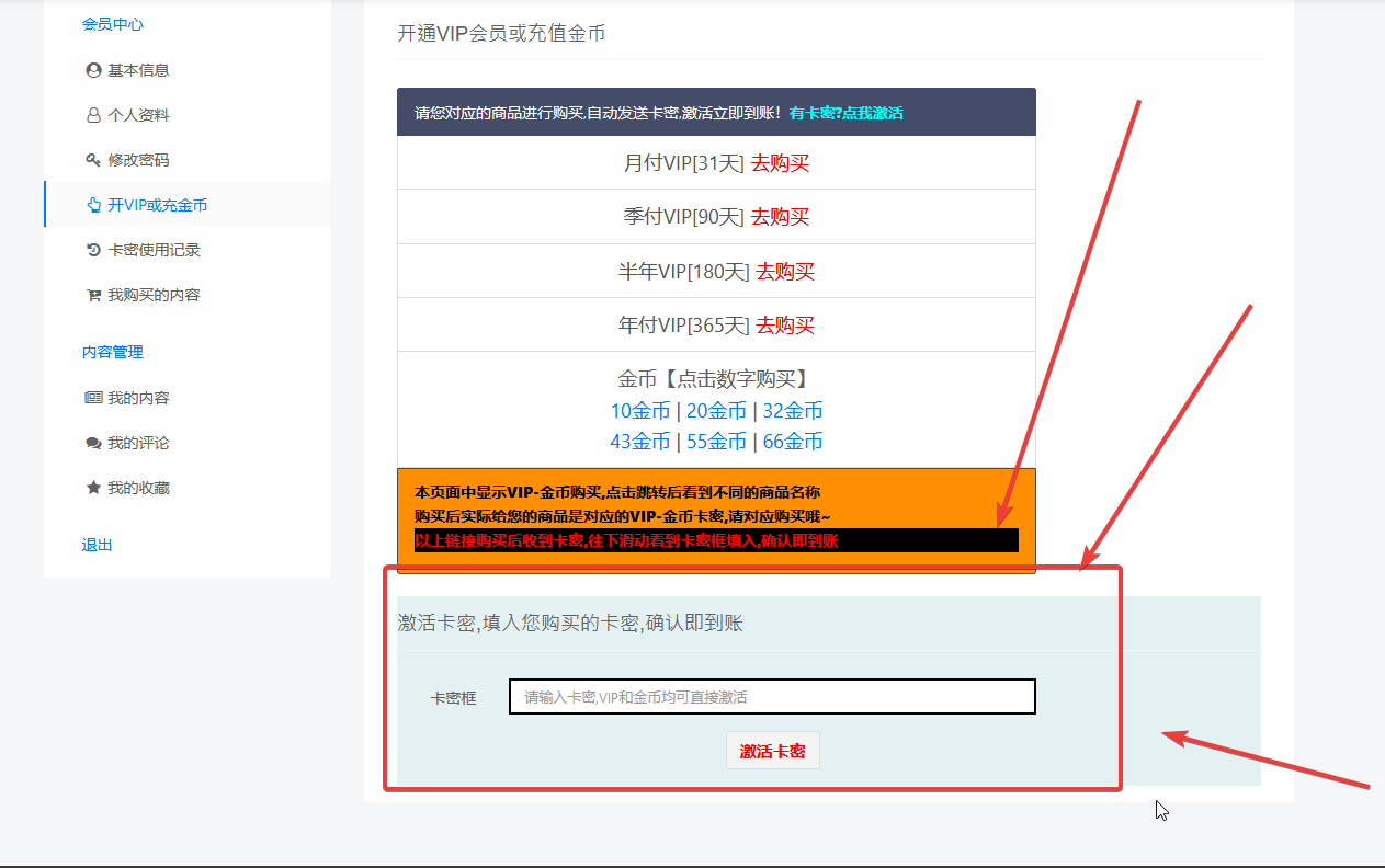 【推薦查看】[教程类]卡密使用教程以及激活