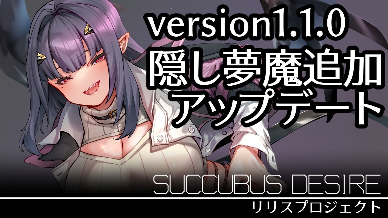 【日式RPG/AI汉化】魅魔欲望~莉莉丝计划/SUCCUBUS DESIRE ~リリスプロジェクト~v1.1 AI汉化版【1.2G/新作】-嘤嘤怪之家