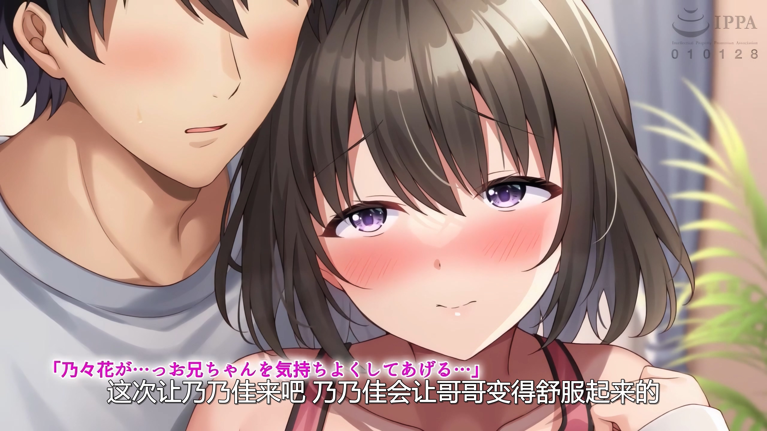 【2D】【survive】義妹の乳がデカすぎる +AI中文外挂字幕【1G】