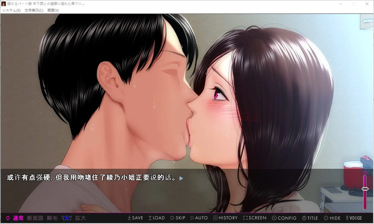 图片[2]-【拔作ADV/AI汉化】堕落的兼职妻子沉溺于和比自己小的男人的情事 AI汉化版【1.3G/全CV】-嘤嘤怪之家