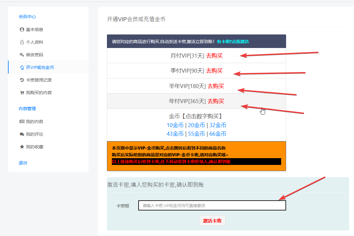 【推薦查看】[教程类]卡密使用教程以及激活