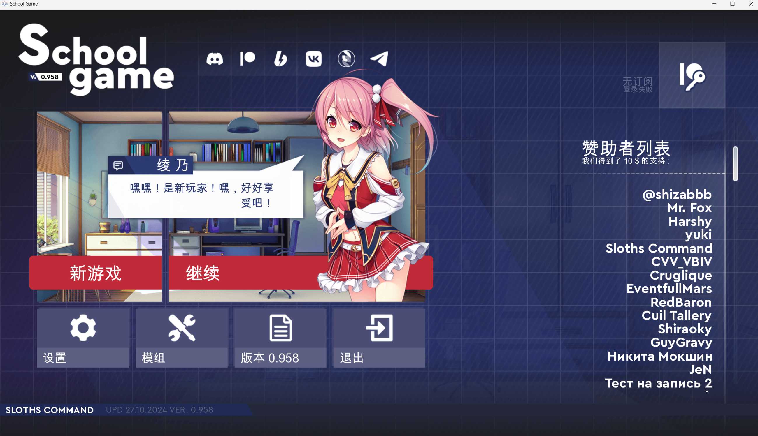 【养成RPG/中文/步兵/PC+安卓】学校游戏/School Game V0.958 FX11 官方中文步兵版【1.3G/更新】-嘤嘤怪之家