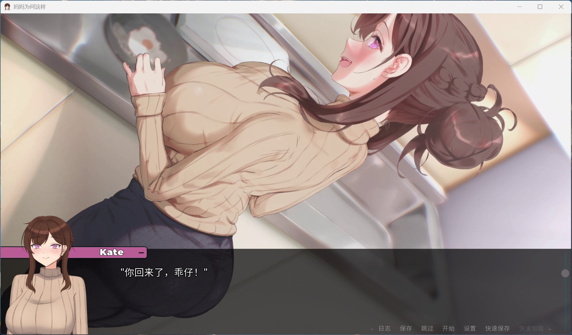 【欧美SLG/中文/全动态】妈妈为何这样V0.3.0 官方中文版【新作/1.2G】【度盘/OneDrive】