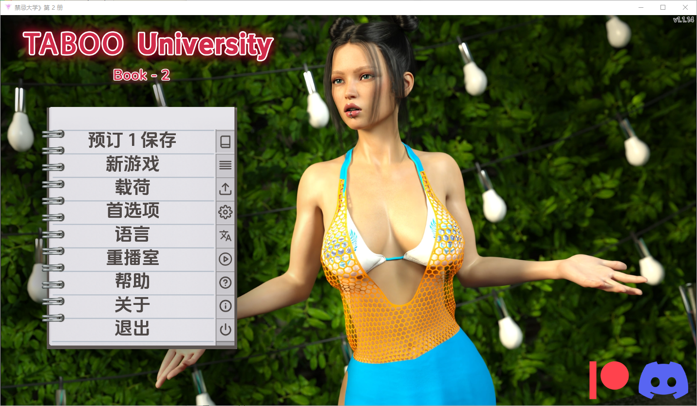 更新[欧美SLG/动态] 禁忌大学 Taboo University [Book Two v1.1.14] 汉化版 [PC+安卓-4.90G]