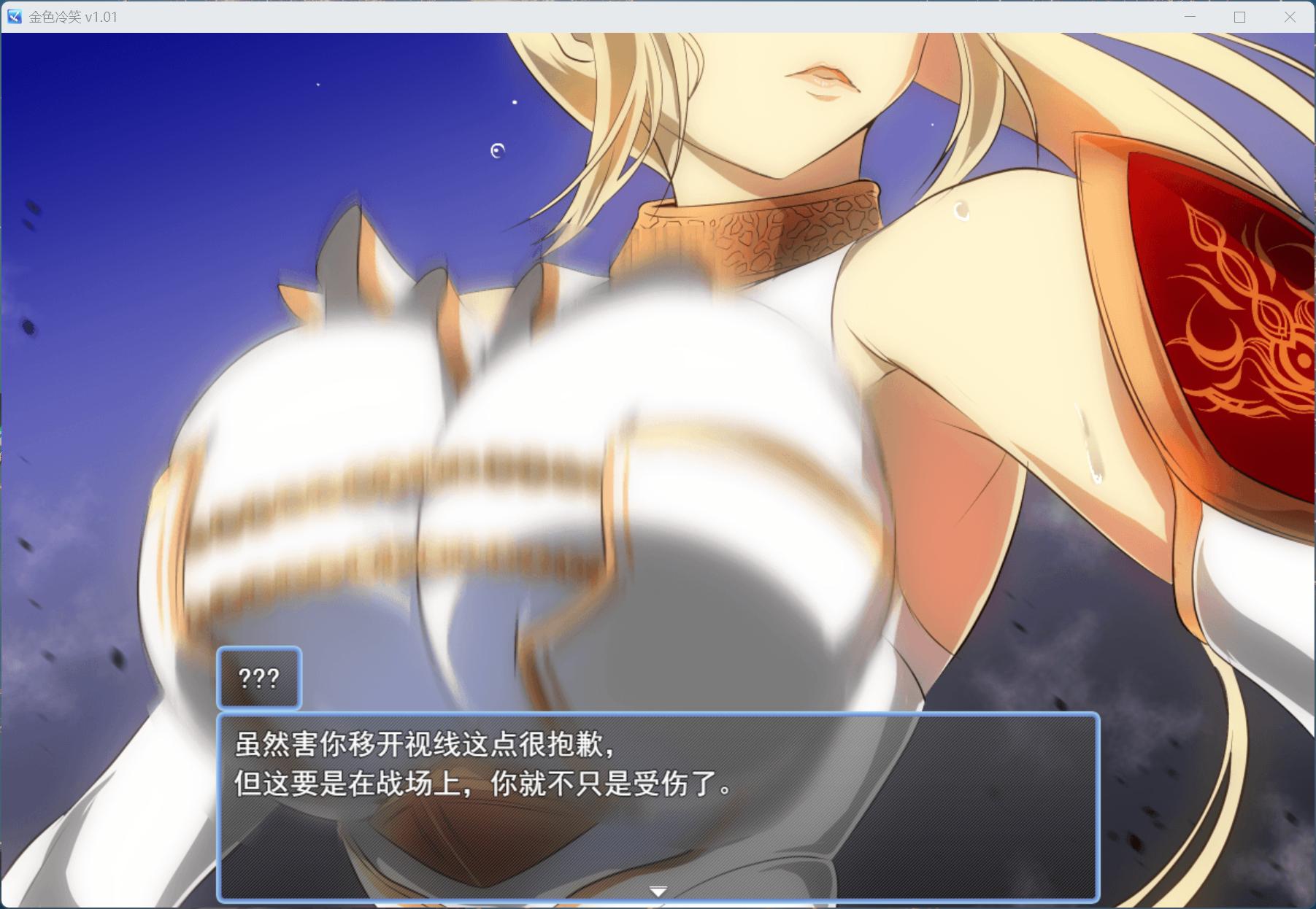 【RPG/中文】金色冷笑V1.01【安卓+PC】官方中文步兵版+存档【新作/550M】