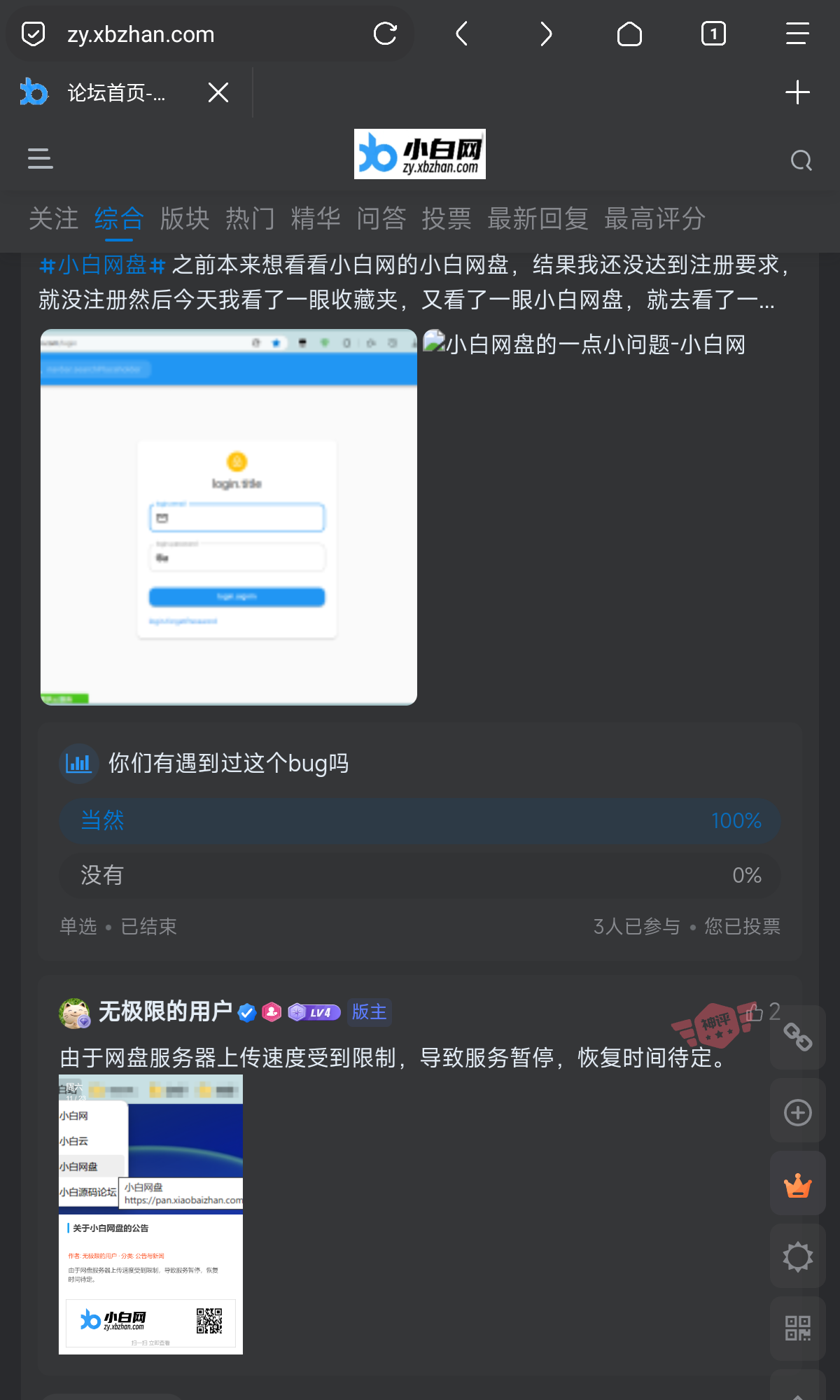 能不能改一下logo-综合讨论论坛-综合讨论-小白网